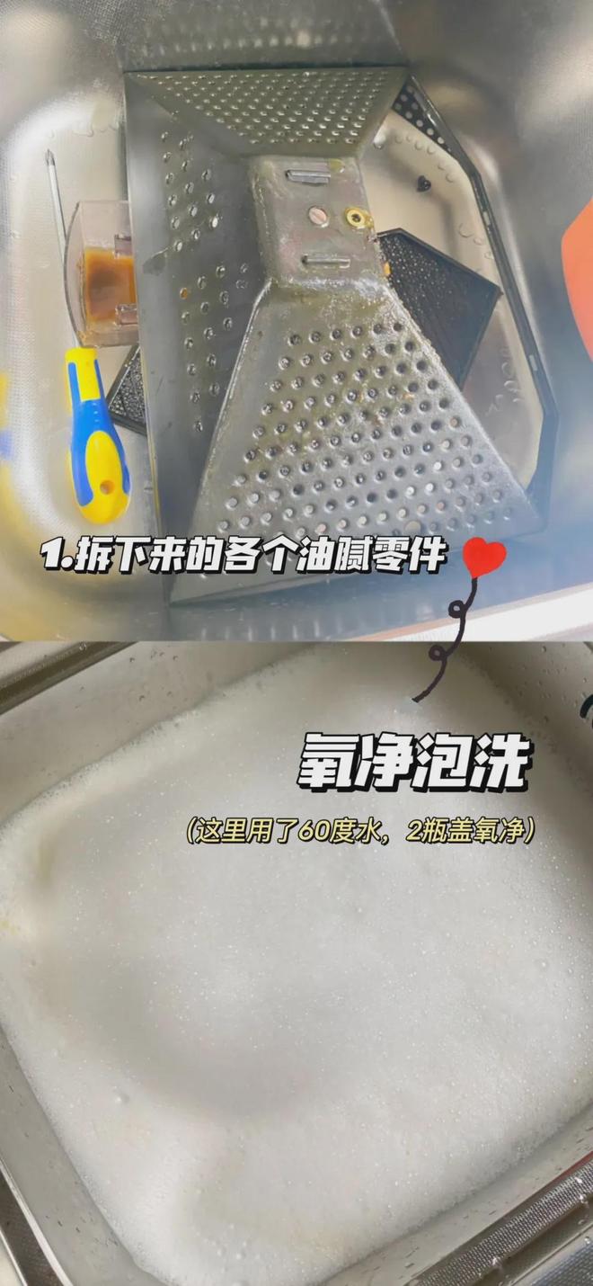 清洁好物——氧净！用法大全（2025新编）AG真人网页洗衣伴侣？溶油大师？以一抵百的(图3)